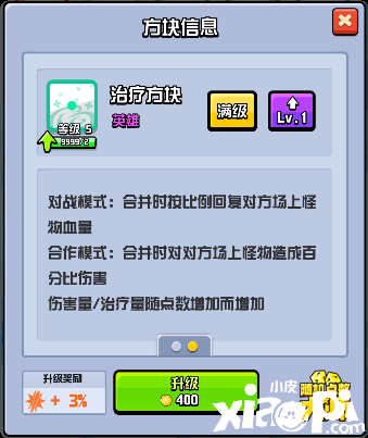 隨機(jī)點(diǎn)數(shù)大師：S3賽季“星際駭客”火爆開(kāi)啟 全新治療方塊