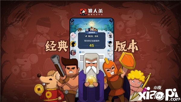 如何精通《狼人殺》？別急，看這里！