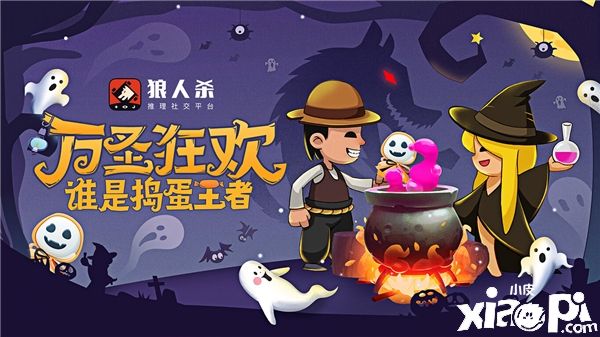 如何精通《狼人殺》？別急，看這里！