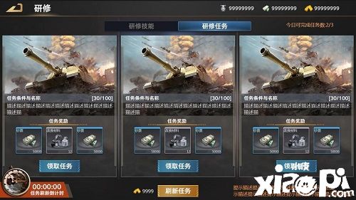 巔峰坦克：全新版本上線！助你釋放激情，讓你制霸戰(zhàn)場(chǎng)!