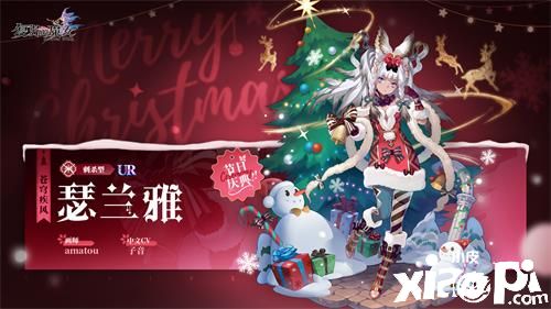 《復(fù)蘇的魔女》雙旦版本正式開啟!全新UR人登場(chǎng)！