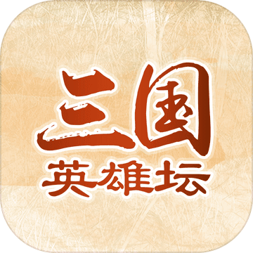 三國(guó)英雄壇
