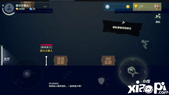 《逗斗火柴人》即將開(kāi)啟 明日正式公測(cè)！