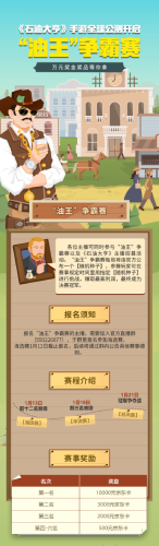 《石油大亨》手游今日全球公測(cè)，先定個(gè)小目標(biāo)賺它一個(gè)億