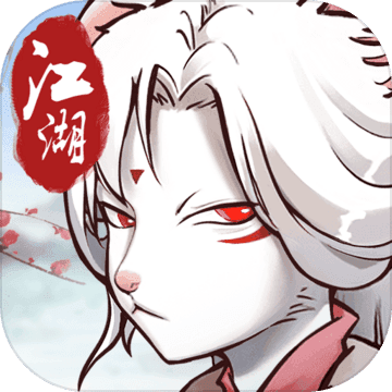 動(dòng)物江湖