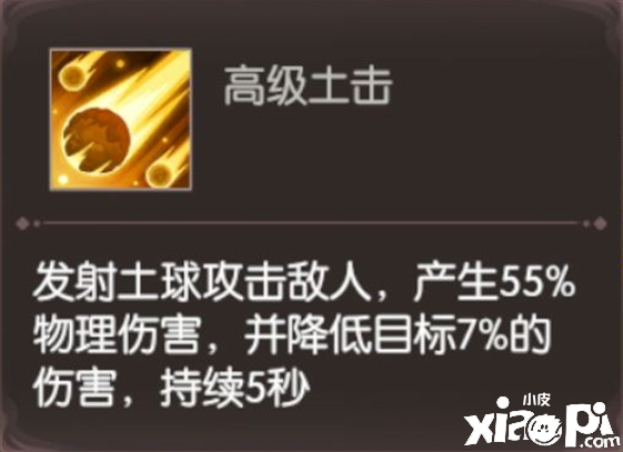 《完美世界：諸神之戰(zhàn)》最強(qiáng)防御精靈玄武地精搭配攻略