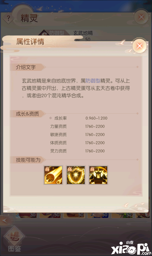 《完美世界：諸神之戰(zhàn)》最強(qiáng)防御精靈玄武地精搭配攻略
