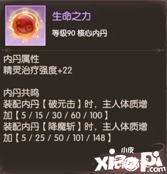 《完美世界：諸神之戰(zhàn)》最強(qiáng)防御精靈玄武地精搭配攻略