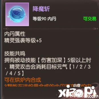 《完美世界：諸神之戰(zhàn)》最強(qiáng)防御精靈玄武地精搭配攻略