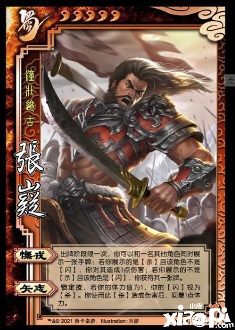 三國殺：游戲中擅長心理戰(zhàn)的武將，玩得好就是神