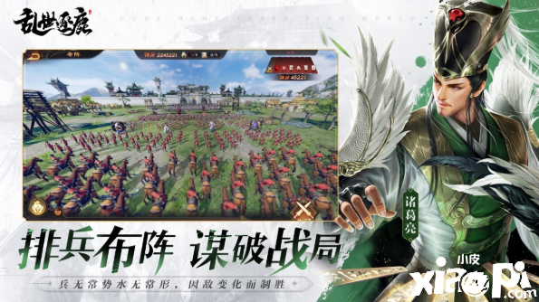 知名作家馬伯庸、音樂大師梅林茂邀您來《亂世逐鹿》打造自己的三國世界！