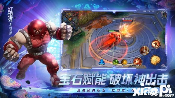 漫威首款MOBA手游《漫威超級(jí)戰(zhàn)爭(zhēng)》S4賽季4月28日正式開啟！