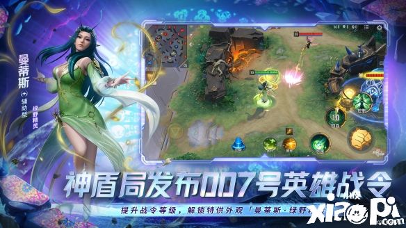 漫威首款MOBA手游《漫威超級(jí)戰(zhàn)爭(zhēng)》S4賽季4月28日正式開啟！