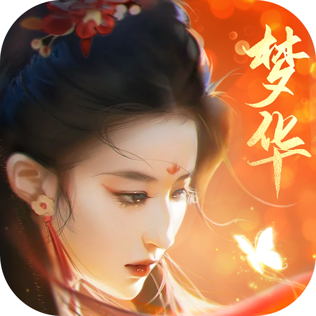 夢(mèng)華風(fēng)月