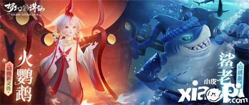 《夢幻新誅仙》萬靈節(jié)版本來襲，神州夜臨萬靈出沒！