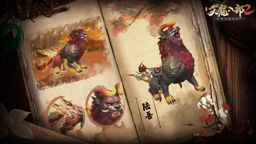 《天龍八部2》熾金陸吾坐騎曝光，鎮(zhèn)守昆侖的異獸！