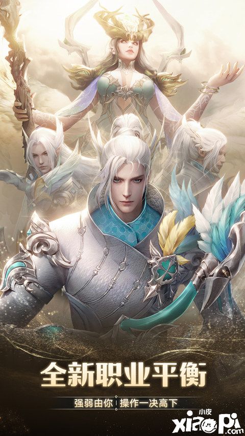 《完美世界：諸神之戰(zhàn)》新版本今日正式開啟，全新羽族“羽嵐”隨之上線！