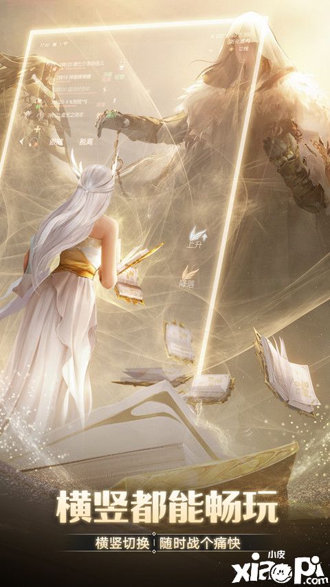 《完美世界：諸神之戰(zhàn)》新版本今日正式開啟，全新羽族“羽嵐”隨之上線！