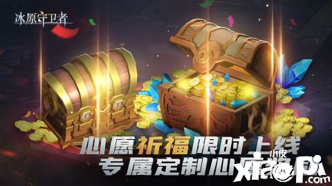 《冰原守衛(wèi)者》跨服聊天功能上線，新賽季童話風(fēng)時裝登場！