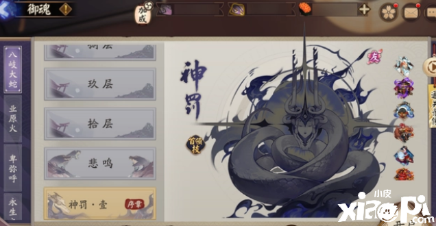 《陰陽師》全新御魂副本機(jī)制公開，單人需要消耗30體力的魂王！
