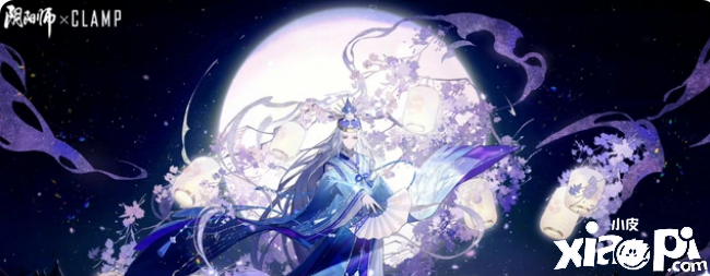 《陰陽師》聯(lián)動(dòng)CLAMP活動(dòng)預(yù)告，可惜浪費(fèi)聯(lián)動(dòng)的企劃！
