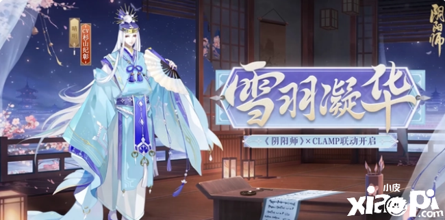 《陰陽師》晴明新聯(lián)動(dòng)皮膚公開，回想1998勾玉聯(lián)動(dòng)皮膚真香！