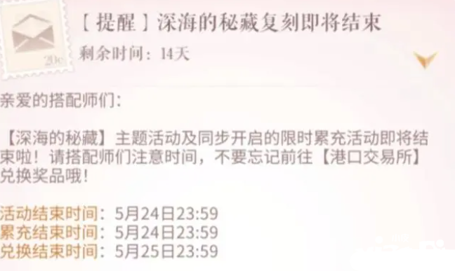 《閃耀暖暖》非凡套裝復(fù)刻預(yù)告，來(lái)自深海的海盜船長(zhǎng)回歸！