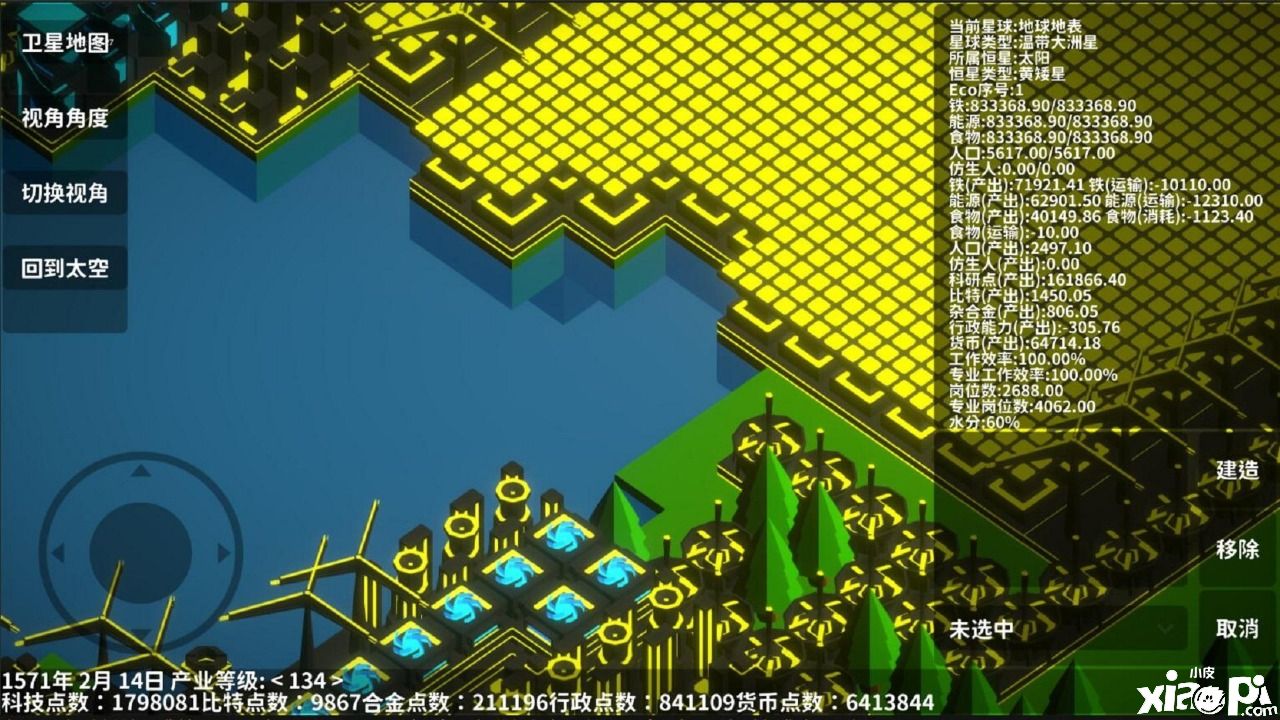 遺民手機(jī)游戲