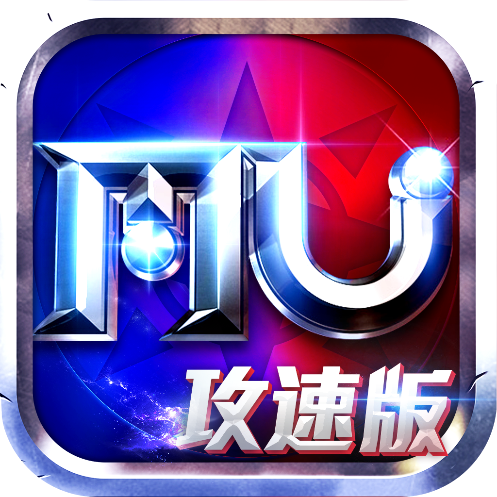 高爆滿(mǎn)攻速奇跡