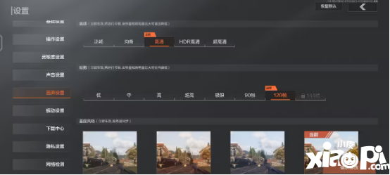 暗區(qū)突圍國(guó)際服蘋(píng)果手機(jī)IOS下載詳細(xì)攻略
