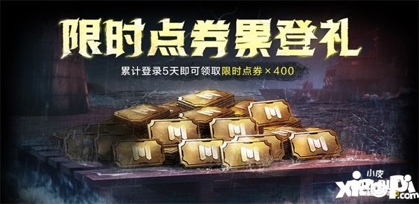 福利合集丨靈籠聯(lián)動，七月回歸，限時點券獲取日歷更新！