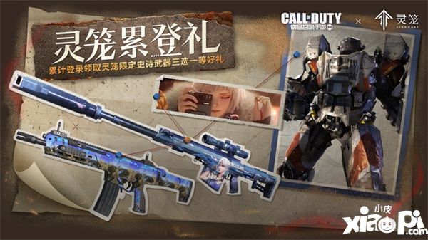 福利合集丨靈籠聯(lián)動，七月回歸，限時點券獲取日歷更新！