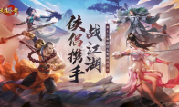天龍俠侶，攜手啟程！第十三屆俠侶大賽燃情來襲