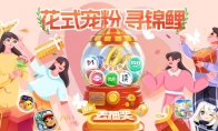 咪咕咪粉節(jié)花式寵粉，下個(gè)幸運(yùn)兒就是你