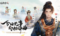 不賣(mài)數(shù)值的武俠MMO能有多好玩？《大奉打更人》告訴你答案
