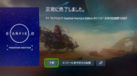 《星空》高級版預載現(xiàn)已開啟！預載容量揭曉