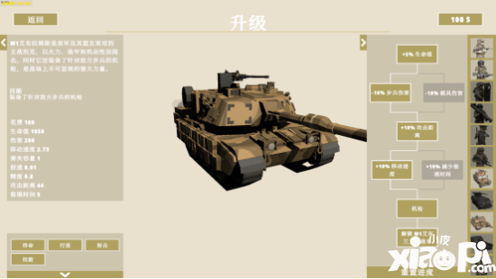 極簡(jiǎn)RTS免費(fèi)玩！新增美式M2戰(zhàn)車橫掃戰(zhàn)場(chǎng)