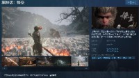 《黑神話悟空》Steam頁面已上線！可以加入愿望單了