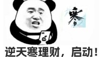 狠狠爆金幣！教你如何從網(wǎng)易兜里撈錢