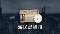 晨報|微軟再次考慮動視退出英國市場 心靈殺手2新情