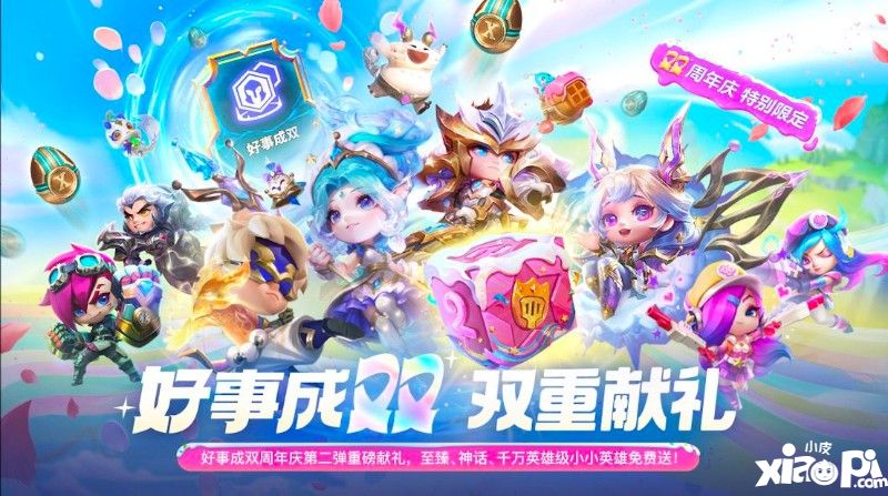 金鏟鏟雙周年慶限定活動(dòng)開啟 參加活動(dòng)送周邊禮盒