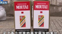 淘寶百億補貼買茅臺被曝包裝串碼一致 買家質疑是假