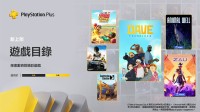 港服4月PS+二/三檔新增：潛水員戴夫、飆酷車(chē)神2等