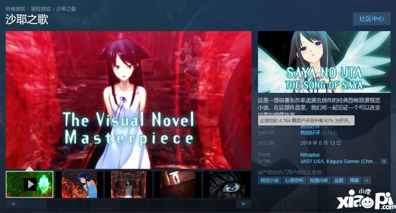 《沙耶之歌》的毛絨玩具，竟比發(fā)行商所有游戲都賺錢