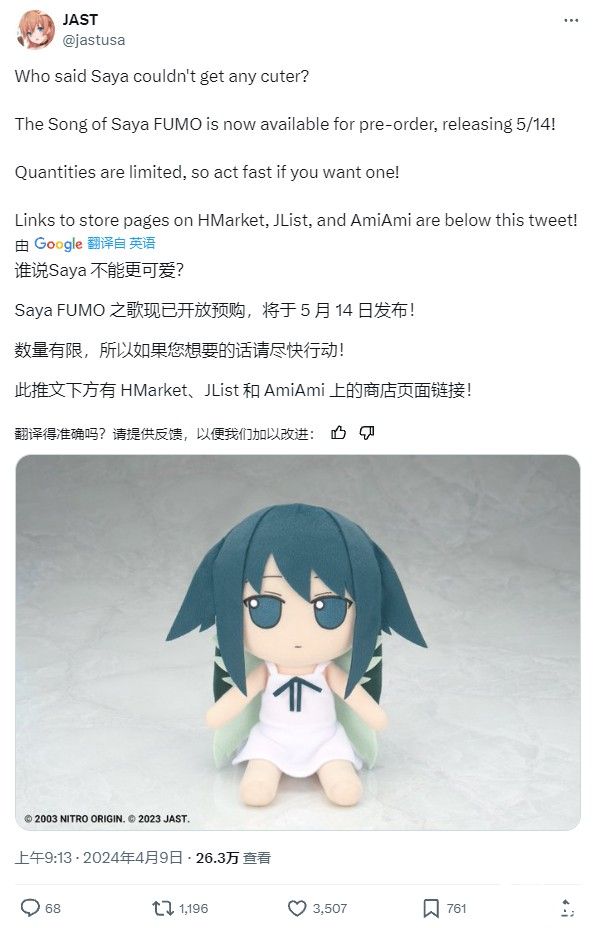 《沙耶之歌》的毛絨玩具，竟比發(fā)行商所有游戲都賺錢
