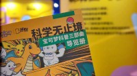 科學(xué)刊物博物×寶可夢(mèng)聯(lián)動(dòng)開啟 線下參觀寶可夢(mèng)世界