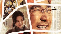 《逆行人生》發(fā)布全新海報(bào)：每個(gè)角色都笑逐顏開(kāi)
