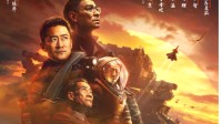 3D版《流浪地球2》官宣中秋節(jié)上映！視效全面升級