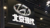 北京現(xiàn)代經(jīng)銷商近乎賠錢賣車 銷售：賣10輛車9臺(tái)虧