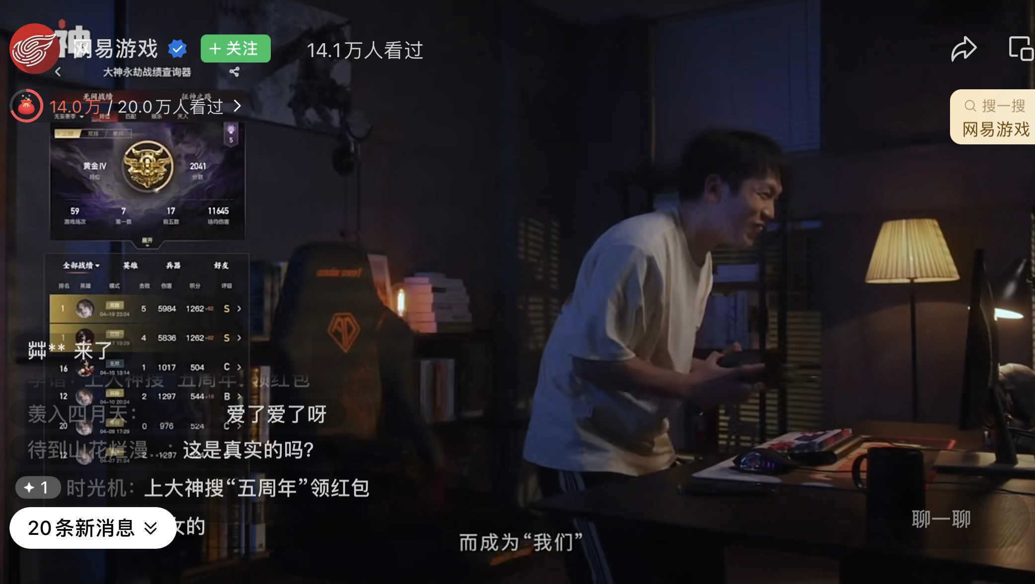 網(wǎng)易游戲520發(fā)布會(huì)圓滿成功，相聚大神，成為最好的游戲伙伴！